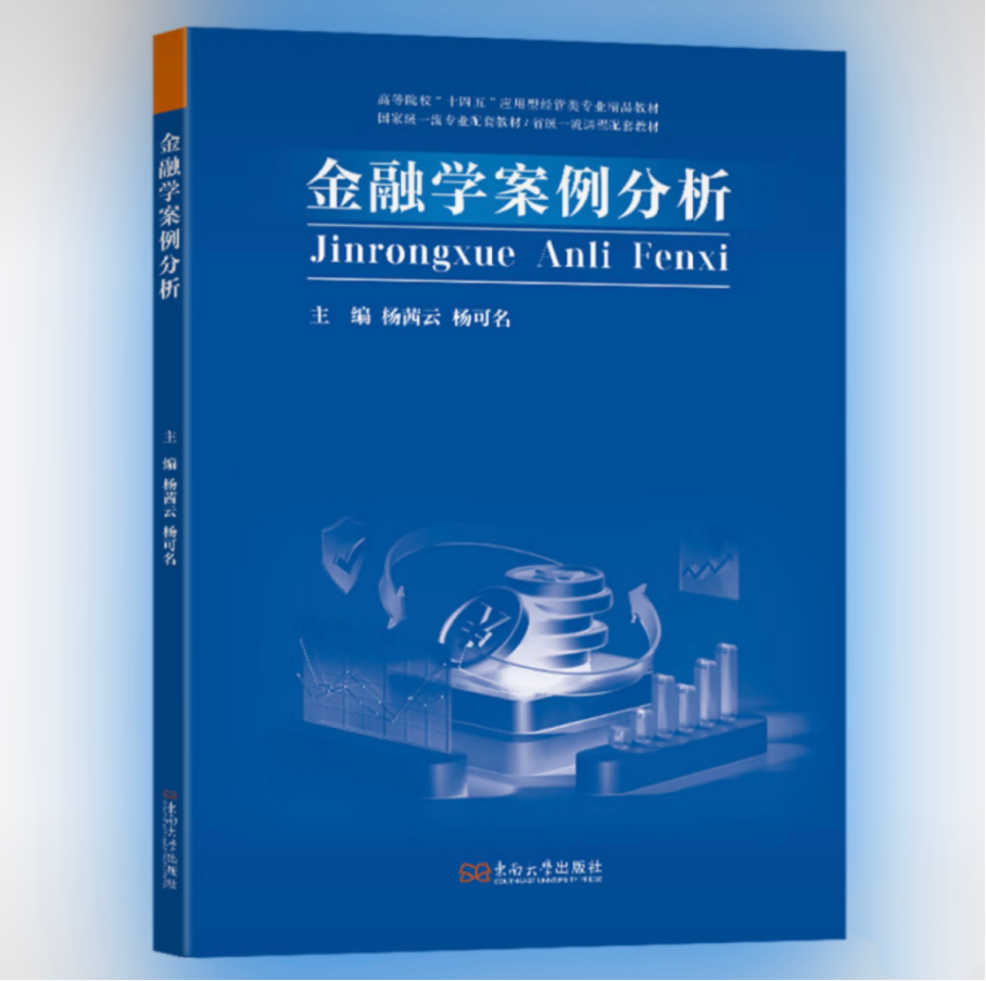 金融学案例分析.png